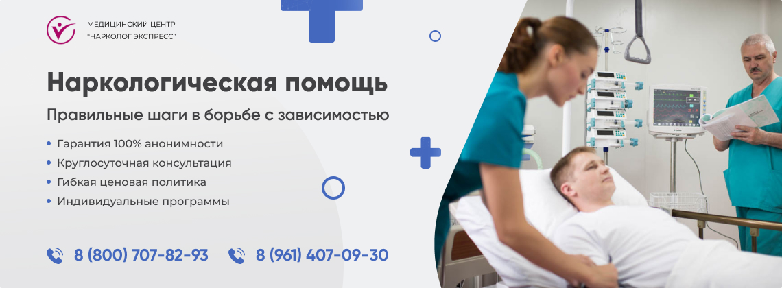наркологическая-помощь(1) в Академическом районе города Москвы | Нарколог Экспресс